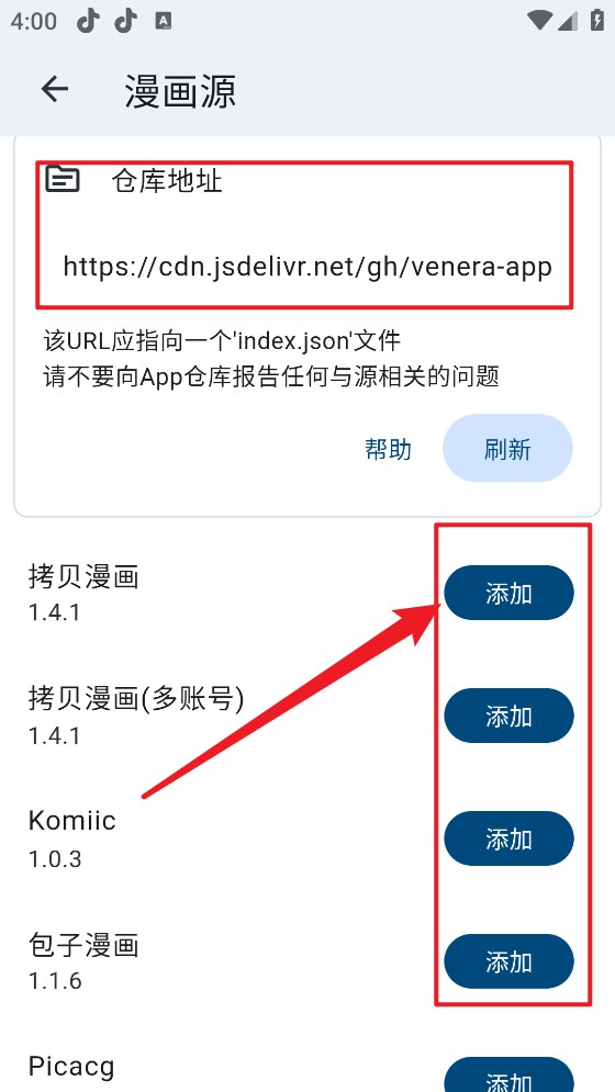 venera漫画最新版