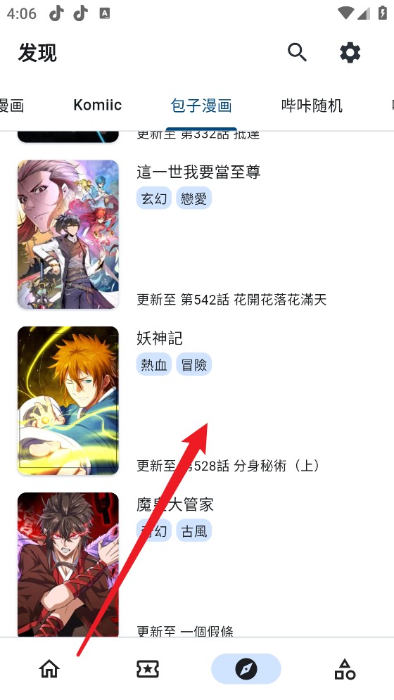 venera漫画最新版