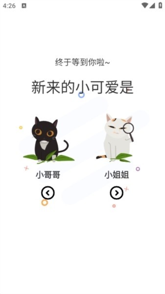 喵趣漫画