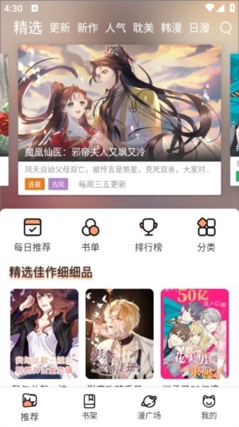 喵趣漫画