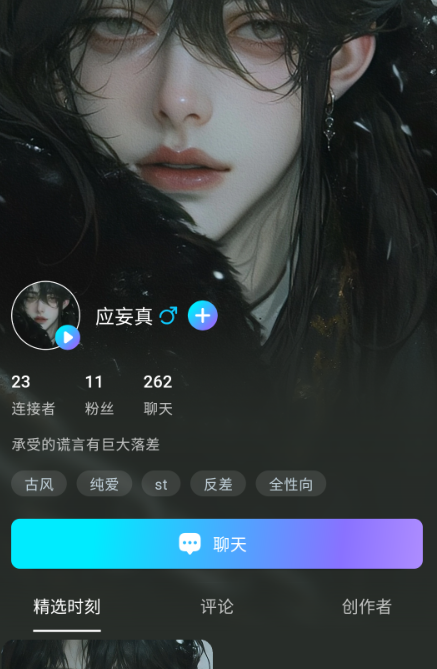 Rubii最新版截图2