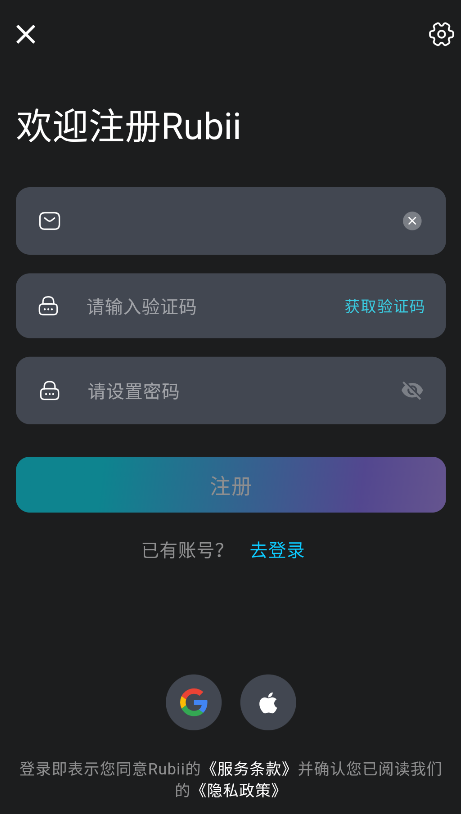 Rubii最新版