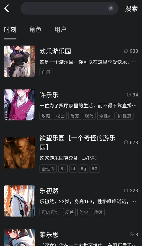 Rubii最新版
