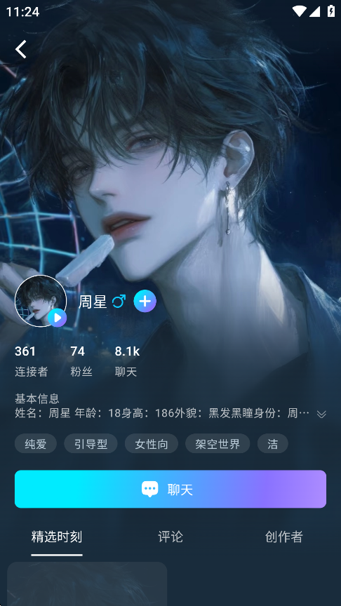 Rubii最新版