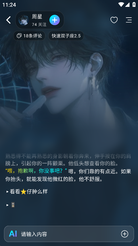 Rubii最新版