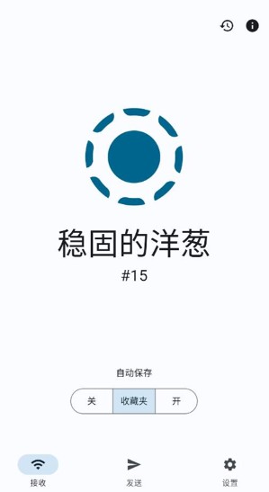 LocalSend安卓版截图2
