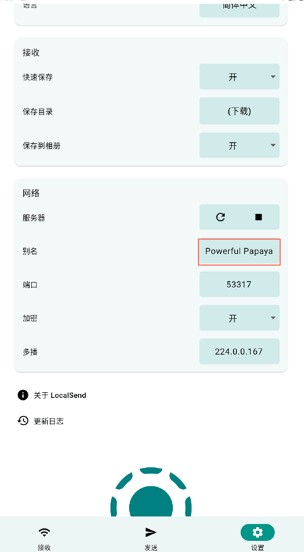 LocalSend安卓版