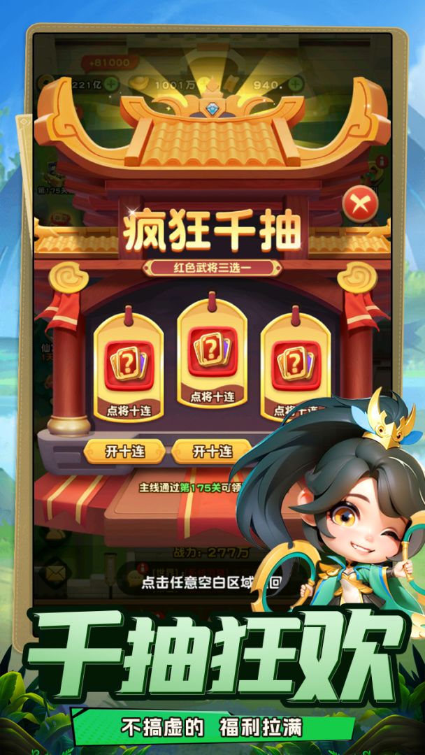 侠客英雄截图3
