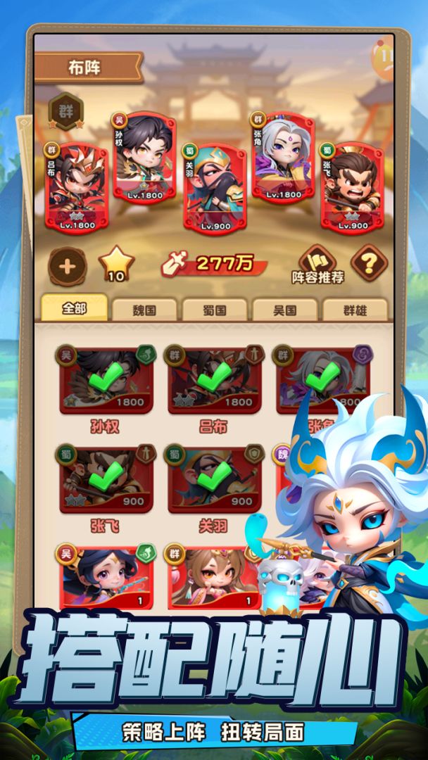 侠客英雄截图4