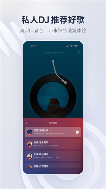 网易云音乐截图4