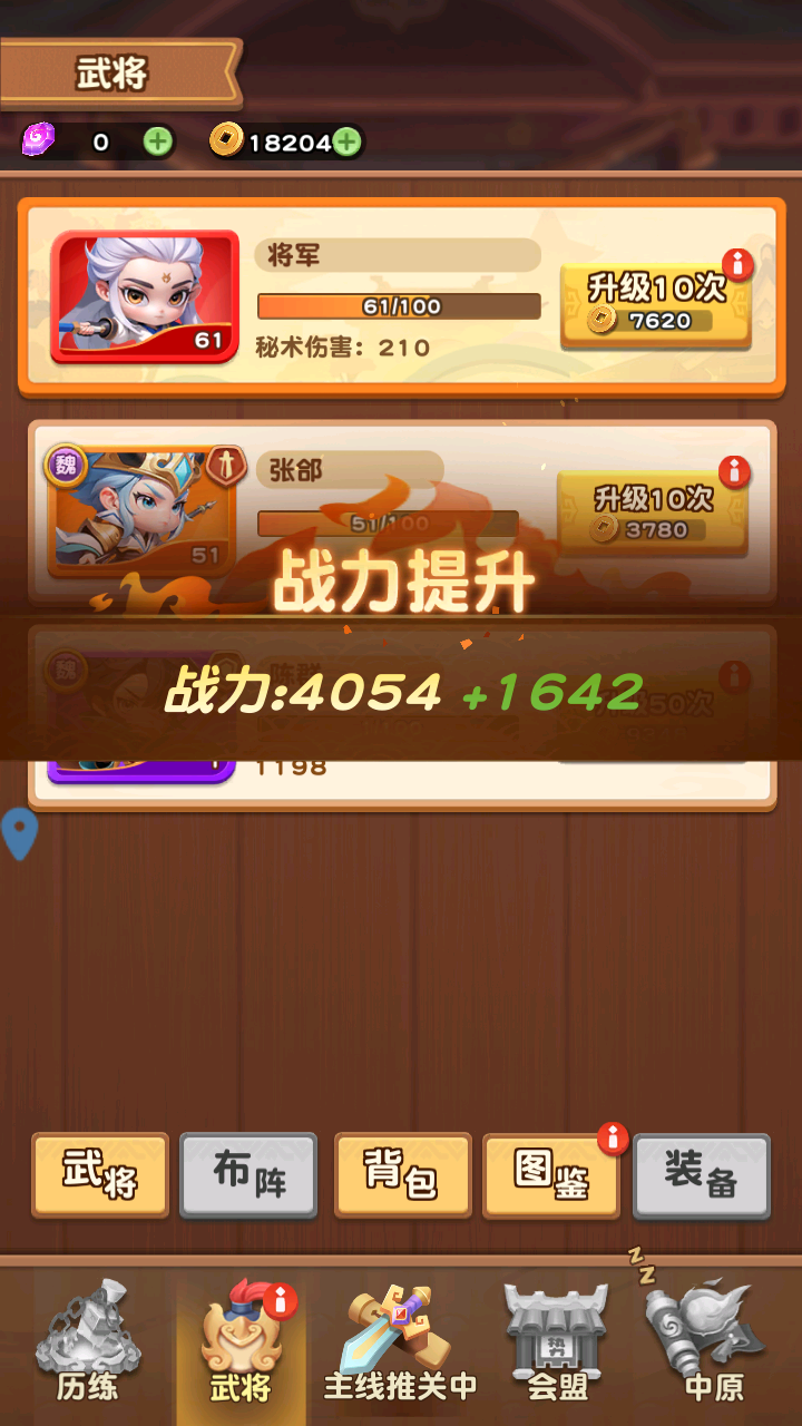 侠客英雄