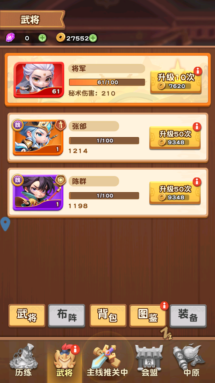 侠客英雄