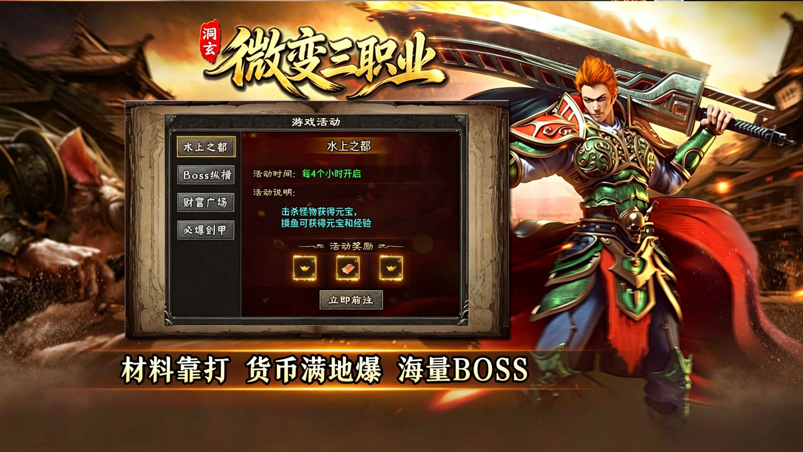 洞玄微变三职业