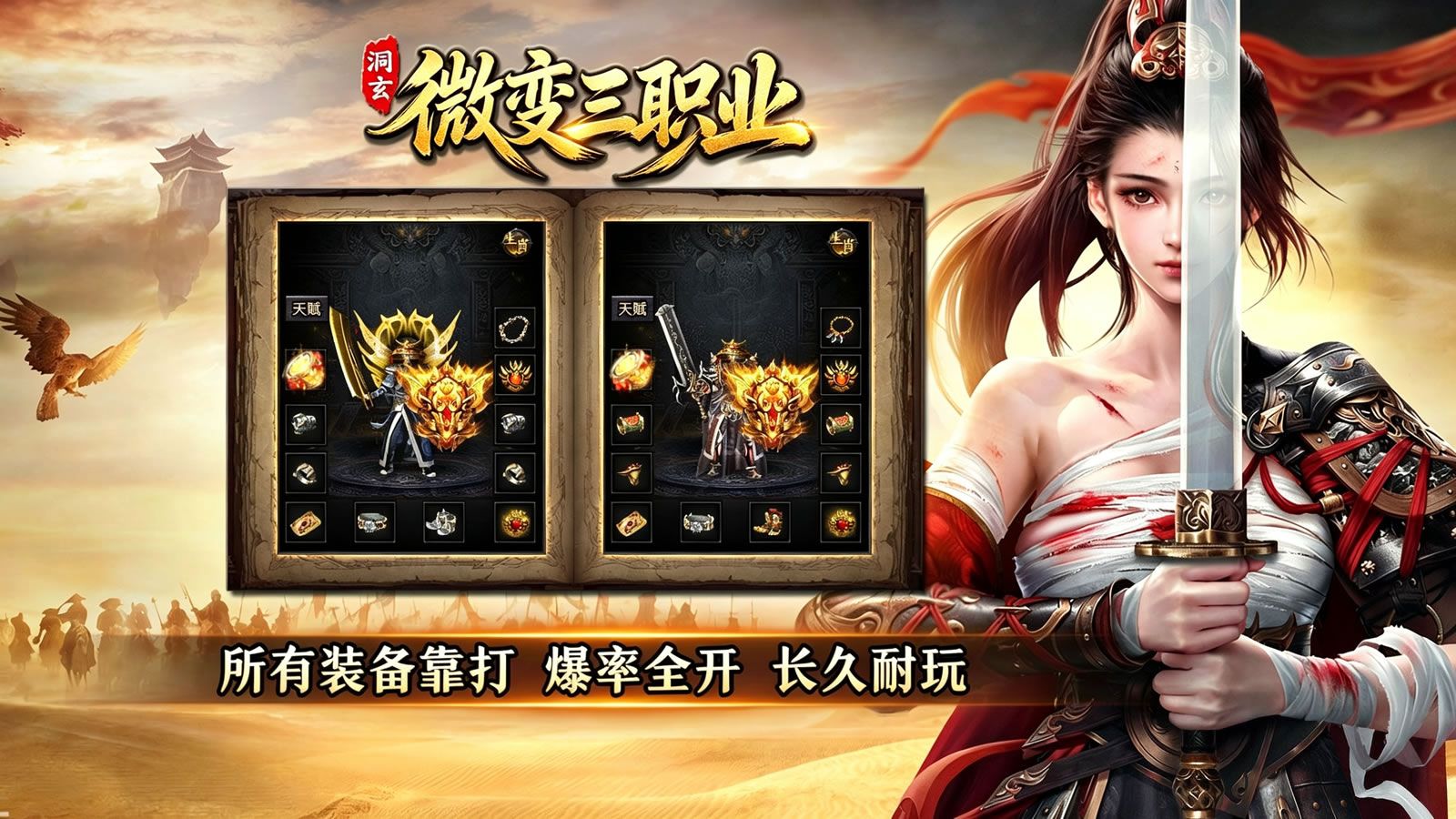 洞玄微变三职业