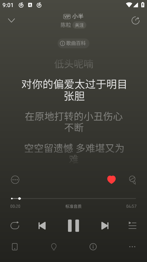 网易云音乐