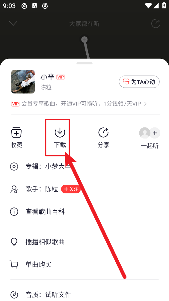 网易云音乐