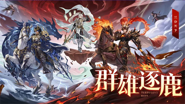 猛将勇士截图0
