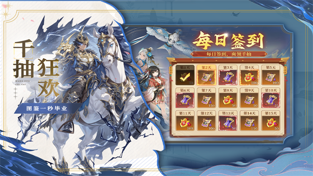 猛将勇士截图2