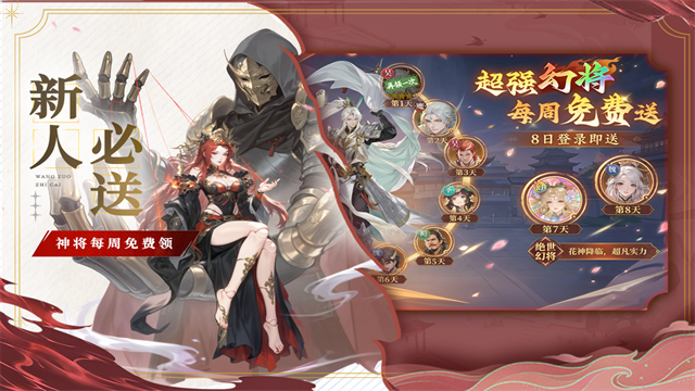 猛将勇士截图3