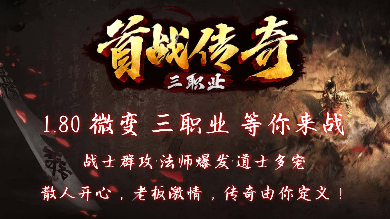 首战传奇截图3