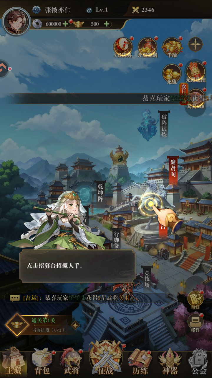 猛将勇士