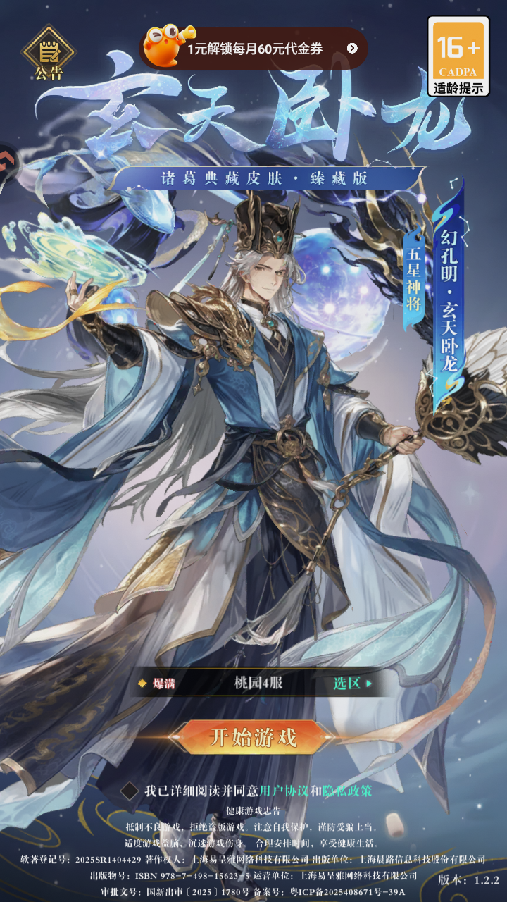猛将勇士