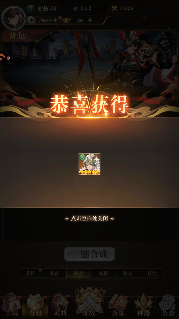 猛将勇士