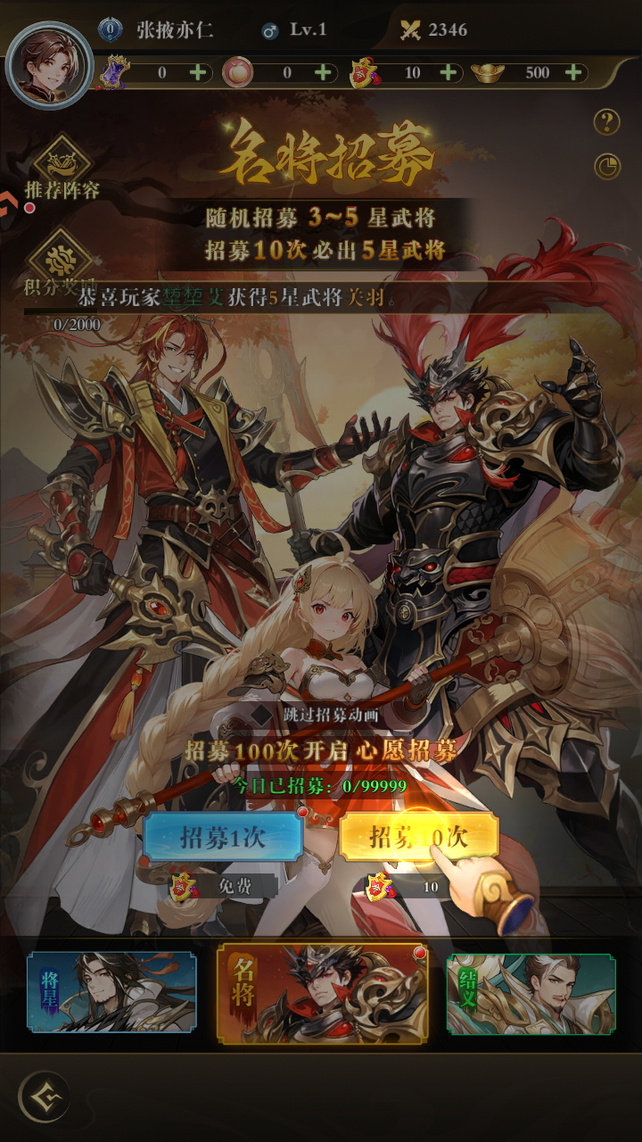 猛将勇士
