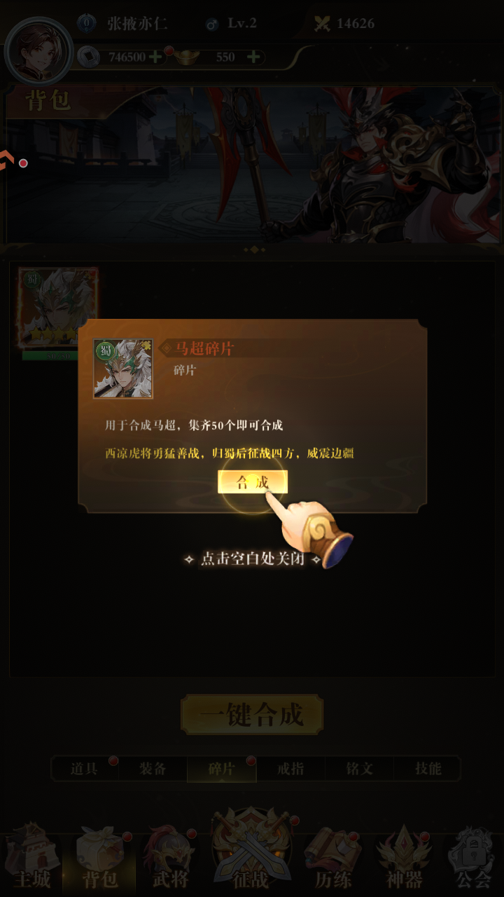 猛将勇士