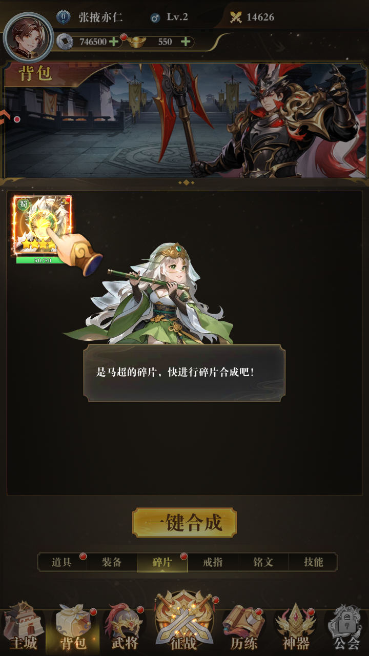 猛将勇士