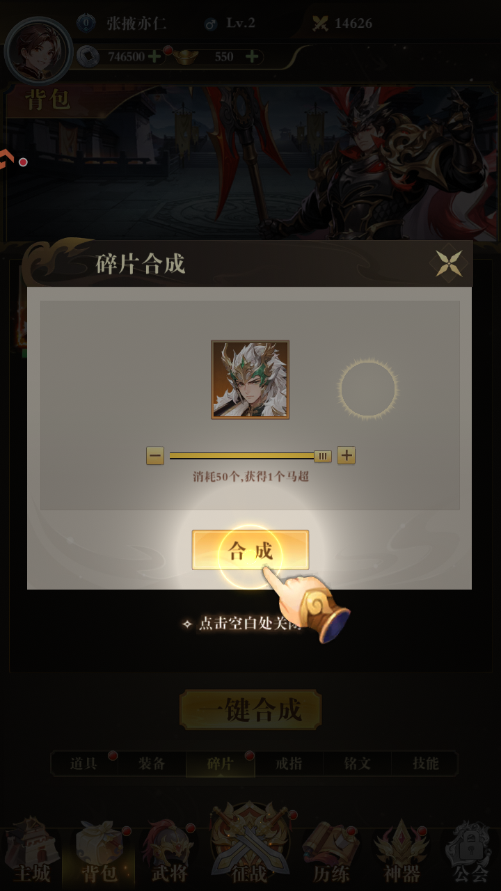 猛将勇士