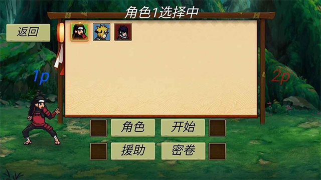 忍界对决截图3