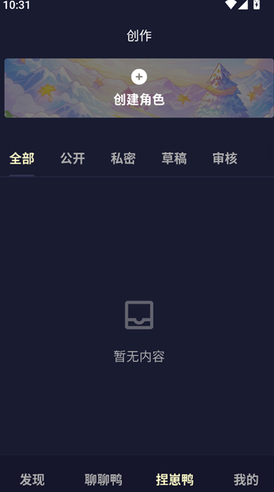 QuackAI截图4