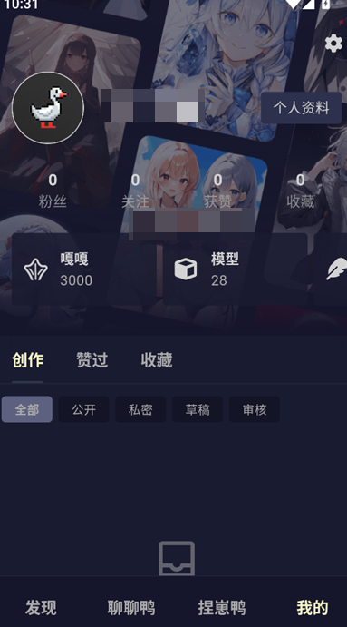 QuackAI截图3