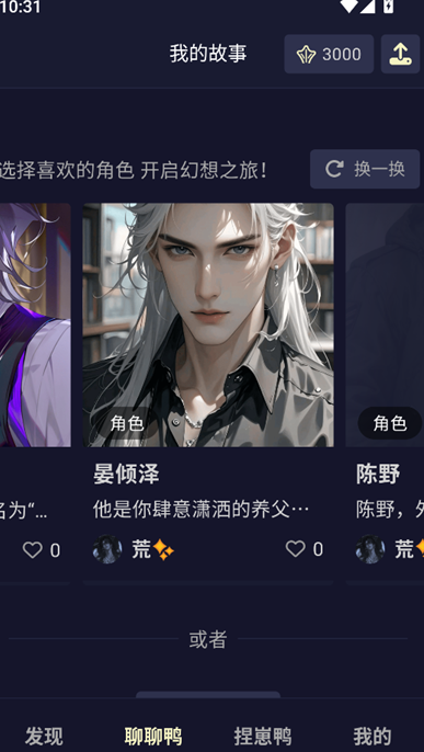 QuackAI截图0