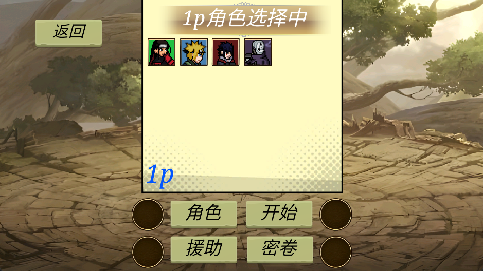 忍界对决