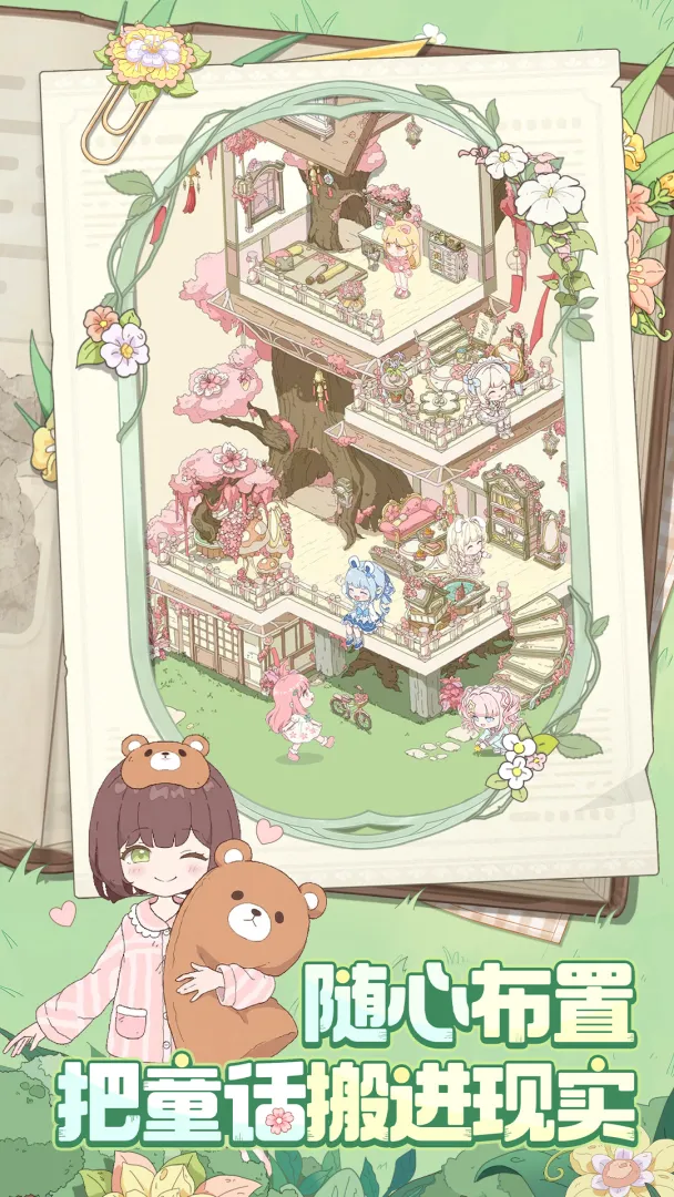 童话师截图3