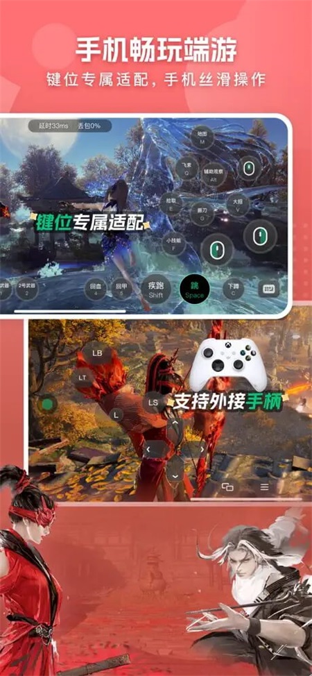 网易云游戏截图2