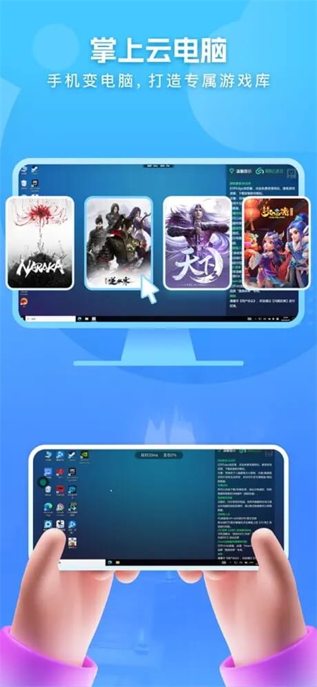 网易云游戏截图1