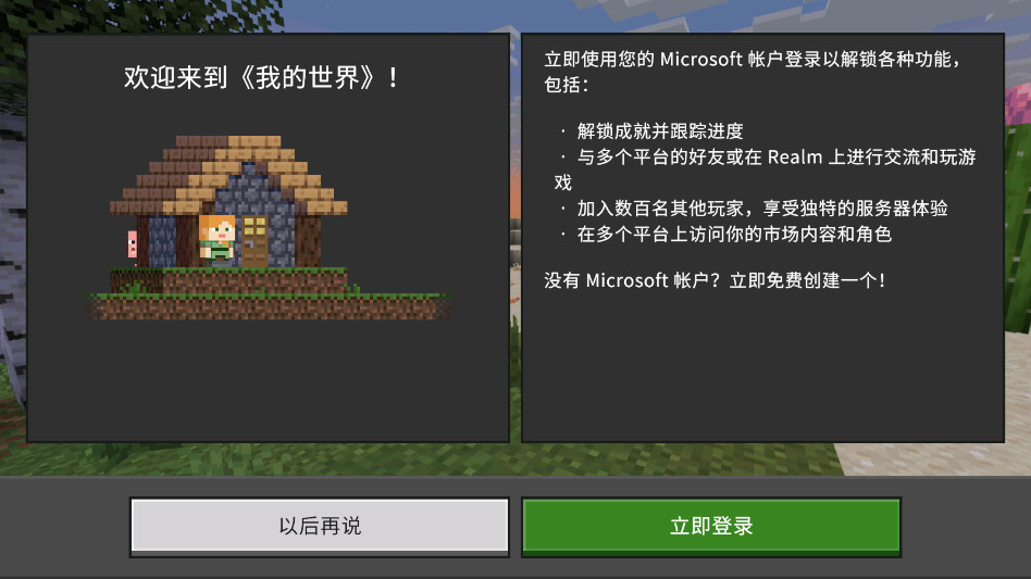 我的世界国际版光影模组截图2