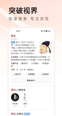 万能浏览器截图2