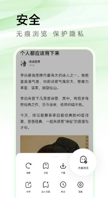 万能浏览器截图3