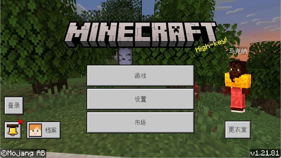 我的世界国际版光影模组