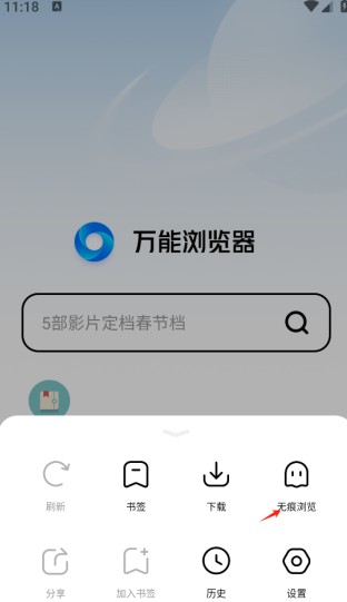 万能浏览器