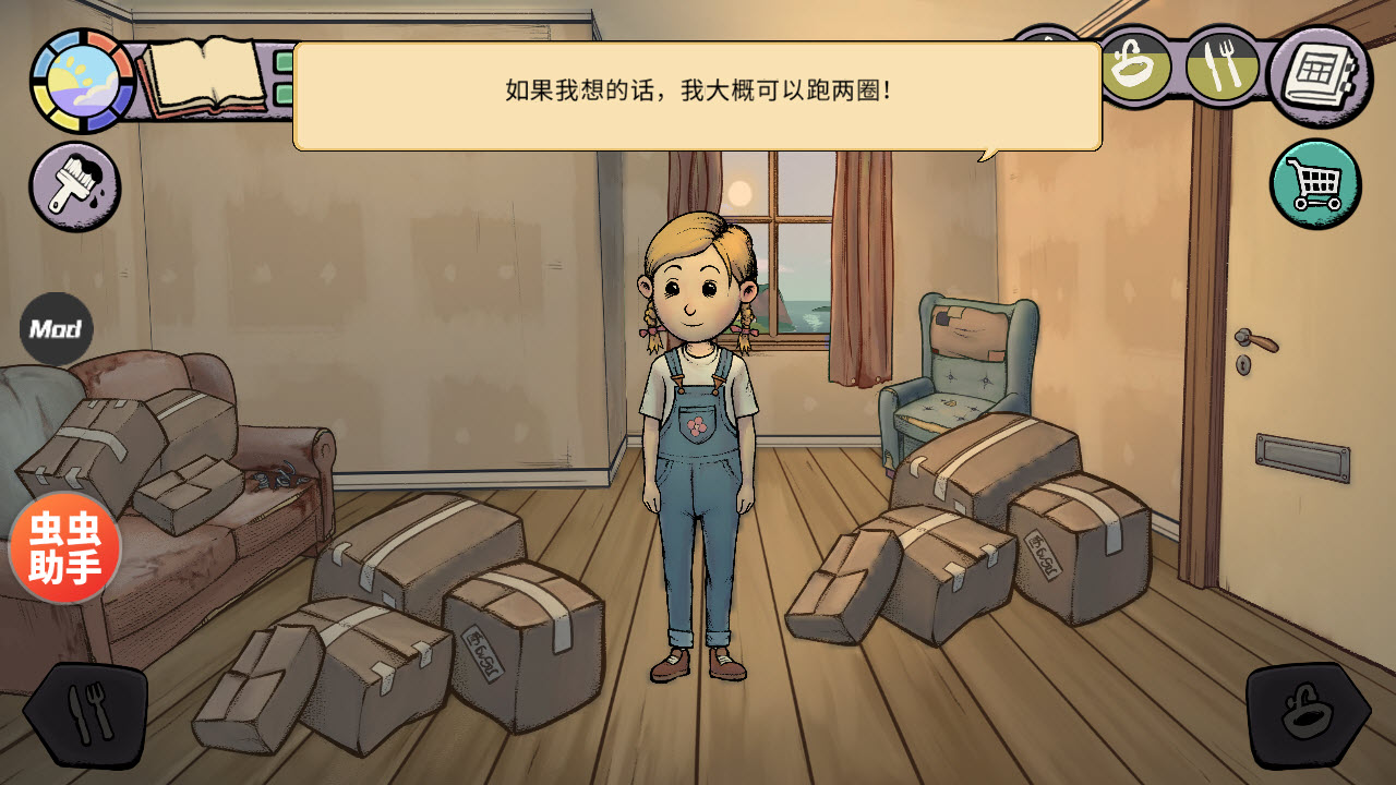 我的孩子新的开始中文版截图0