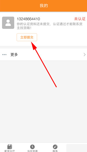 运满满司机端最新版