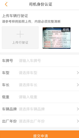 运满满司机端最新版