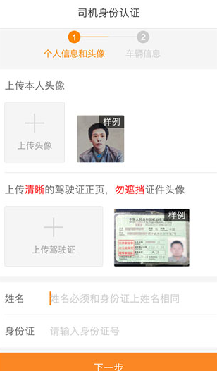 运满满司机端最新版
