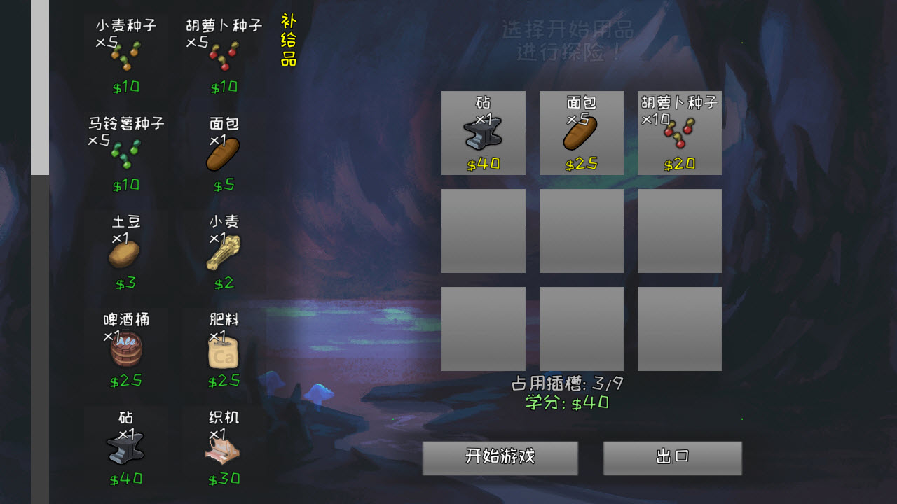 殖民地建筑模拟器截图1
