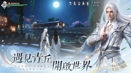 青丘世界缘起港台服截图3